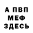 Кодеин Purple Drank MikeM