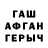 ГАШИШ Изолятор Suymonkul Manapov