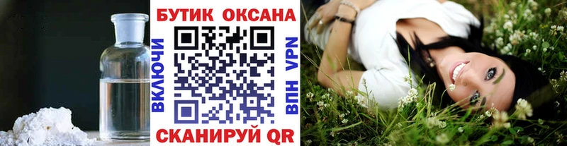 БУТИРАТ 99%  Болхов 