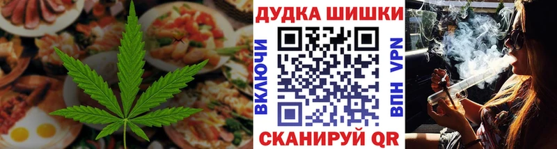 Еда ТГК марихуана  Болхов 