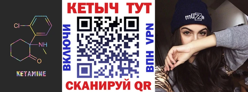 КЕТАМИН ketamine  kraken ТОР  Болхов 